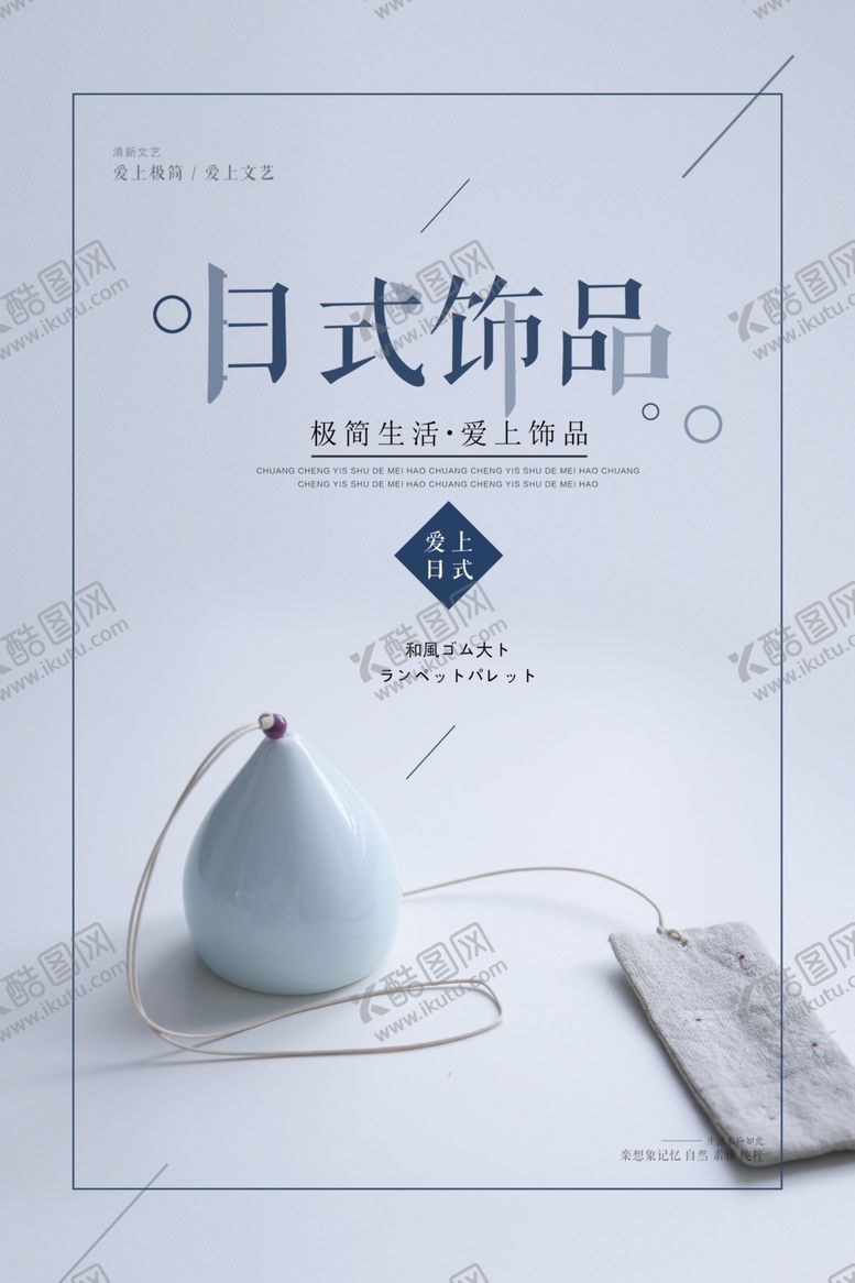 编号：18794205160641572943【酷图网】源文件下载-家具海报