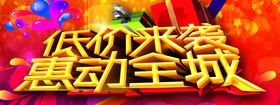 低价