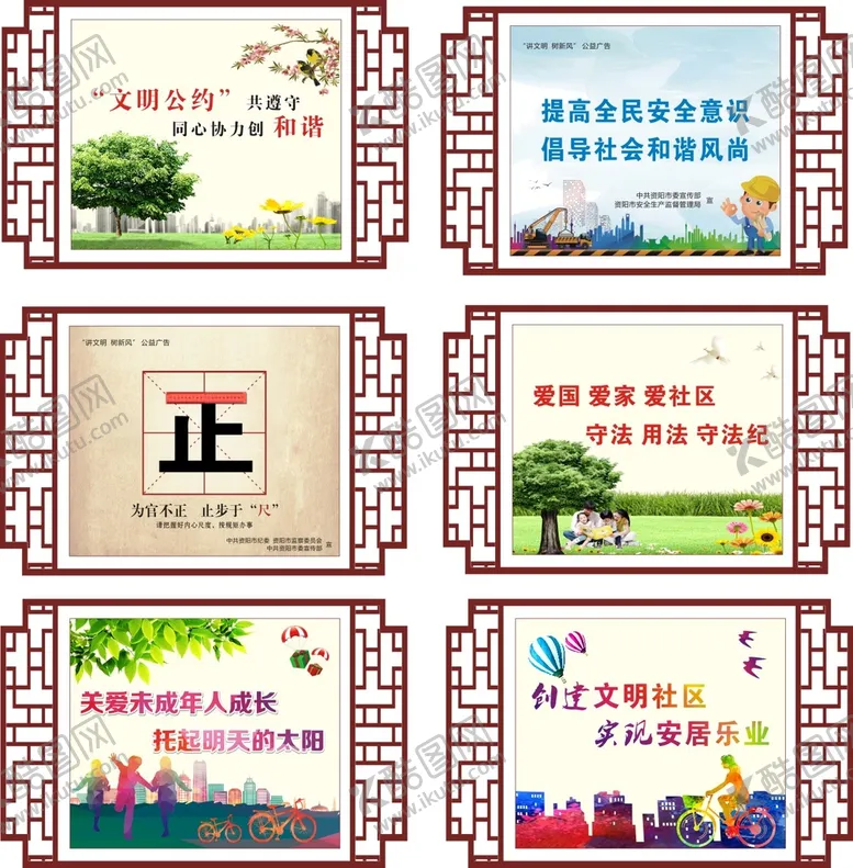 编号：20304010201239032381【酷图网】源文件下载-边框 创文宣传