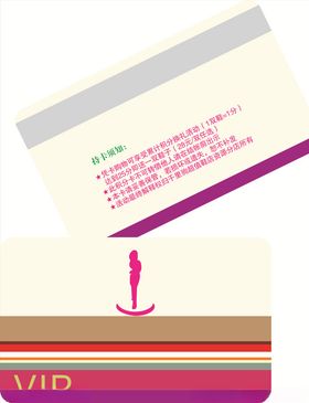 七彩贵宾卡