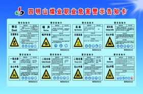 警示告知卡