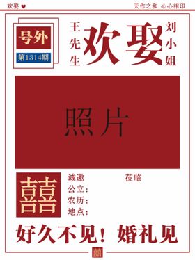 编号：96503709231051549834【酷图网】源文件下载-婚礼迎宾牌水牌