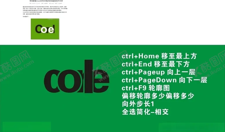 编号：83881109100227464957【酷图网】源文件下载-制作镂空字