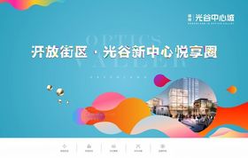 地产商业活动中心效果图