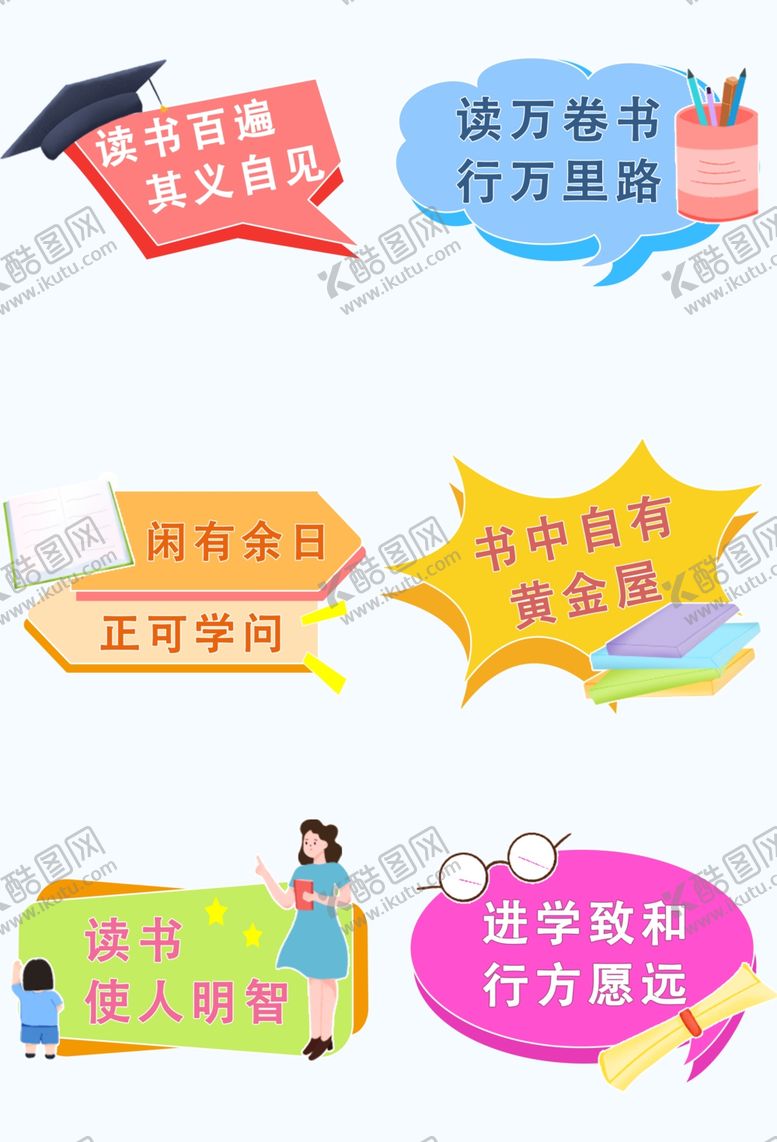 编号：31966512191955262626【酷图网】源文件下载-阅读手举牌