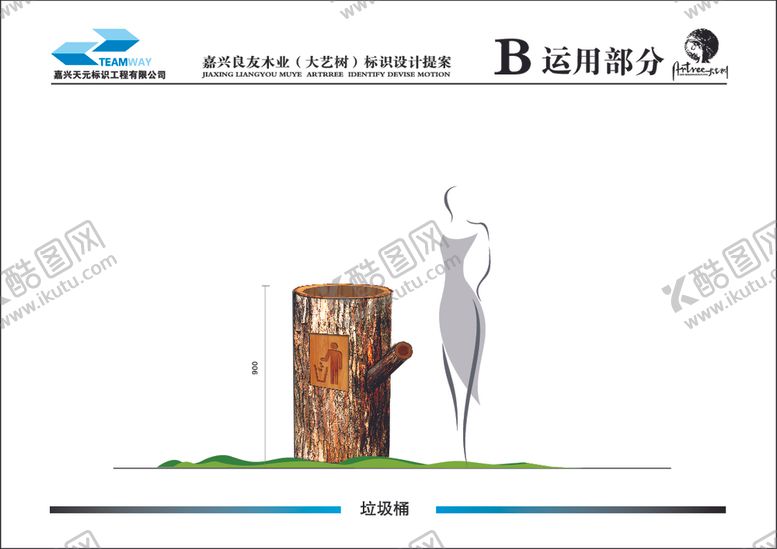 编号：89935610110842422582【酷图网】源文件下载-VI识别系统