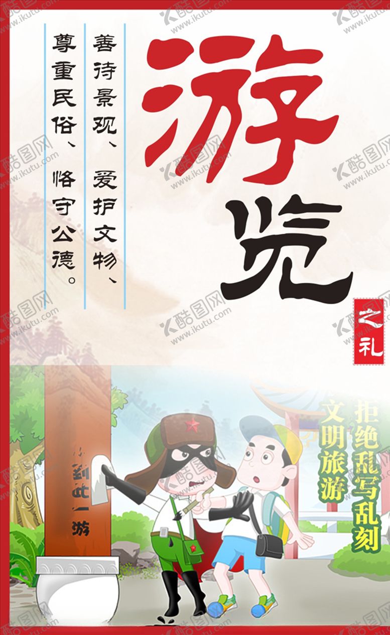 编号：71455610081315525161【酷图网】源文件下载-小学文化标语