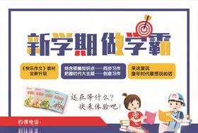 新学期新开始
