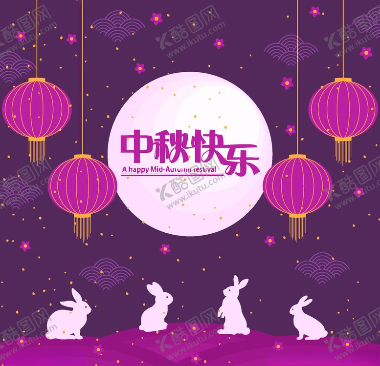 编号：49538309280830097903【酷图网】源文件下载-中秋节活动宣传海报矢量素材图片