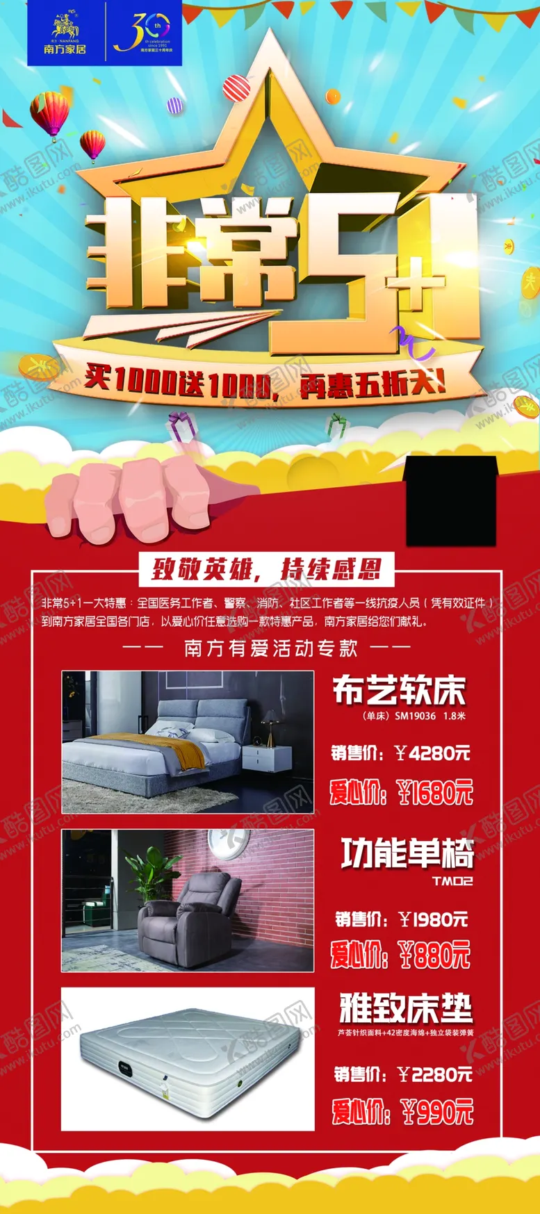 编号：77931906280057556368【酷图网】源文件下载-南方家具