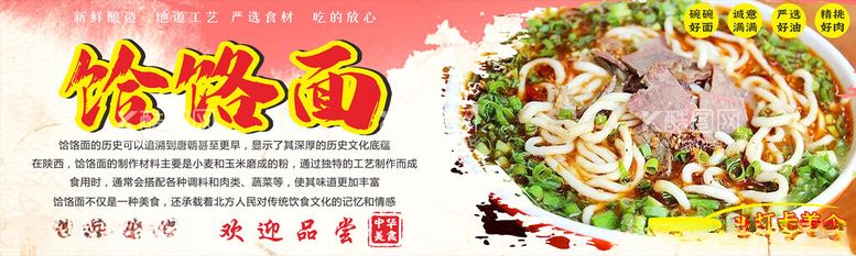 编号：57052612201502453292【酷图网】源文件下载-饸饹面