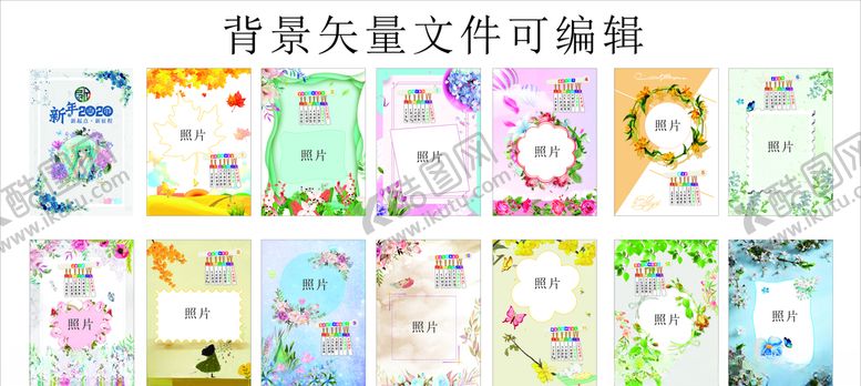 编号：68124310162201257254【酷图网】源文件下载-2020年小清新挂历