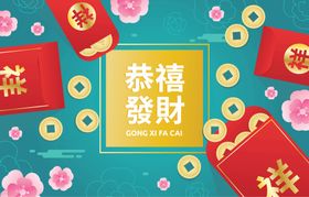 新年背景中国风喜庆红包中国