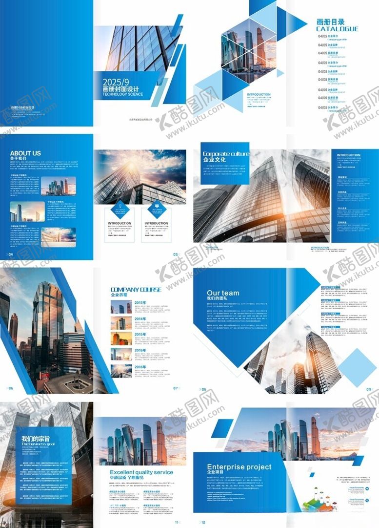 编号：32486104081803164822【酷图网】源文件下载-企业画册