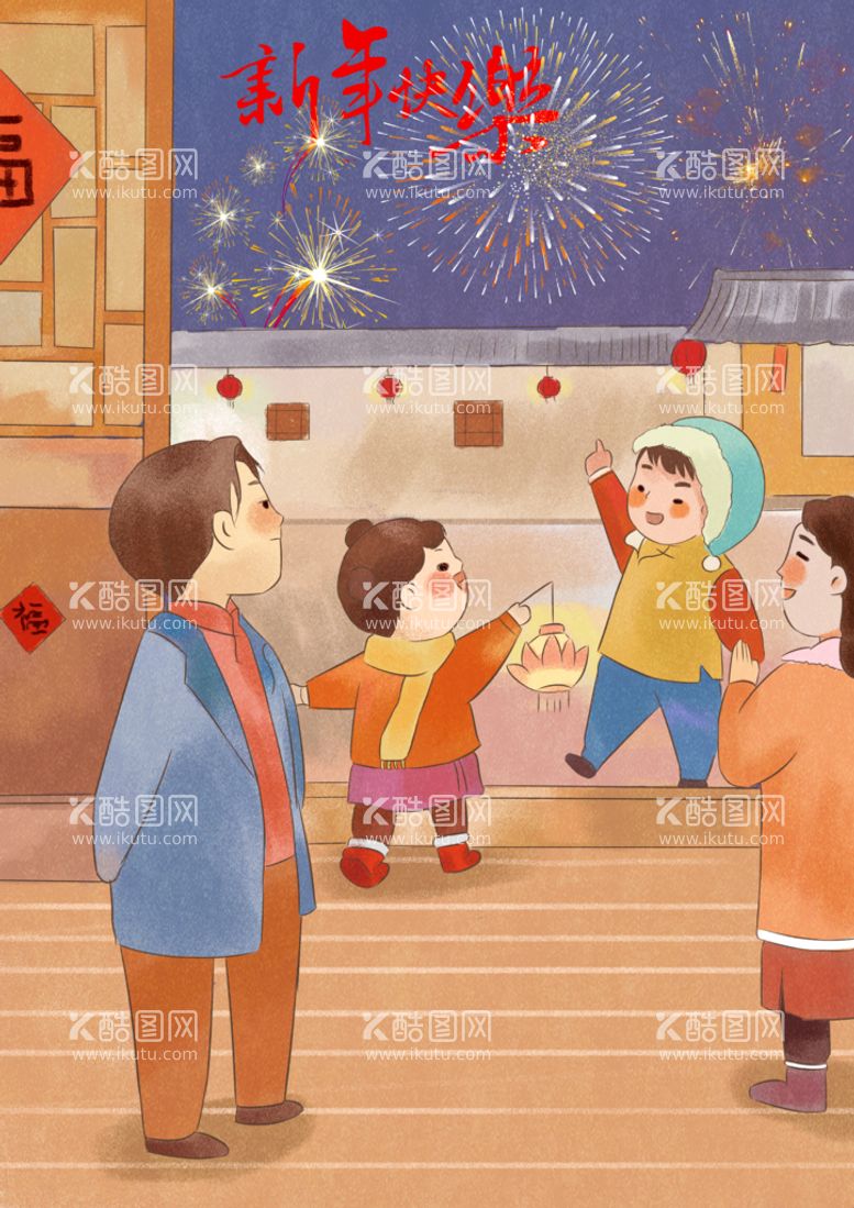 编号：68240110082227104975【酷图网】源文件下载-新年插画