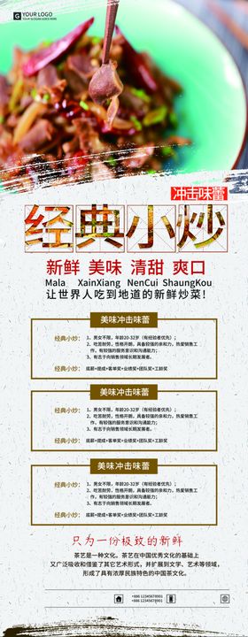 经典小炒