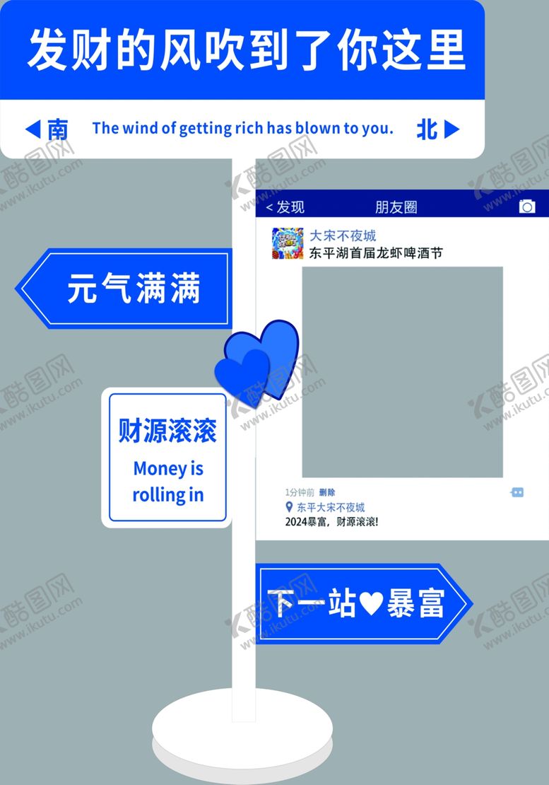 编号：79296301260156409005【酷图网】源文件下载-音乐节合影造型