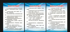 制度