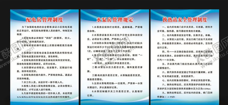 编号：34217806241105468904【酷图网】源文件下载-制度