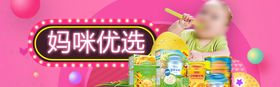 妈咪优选