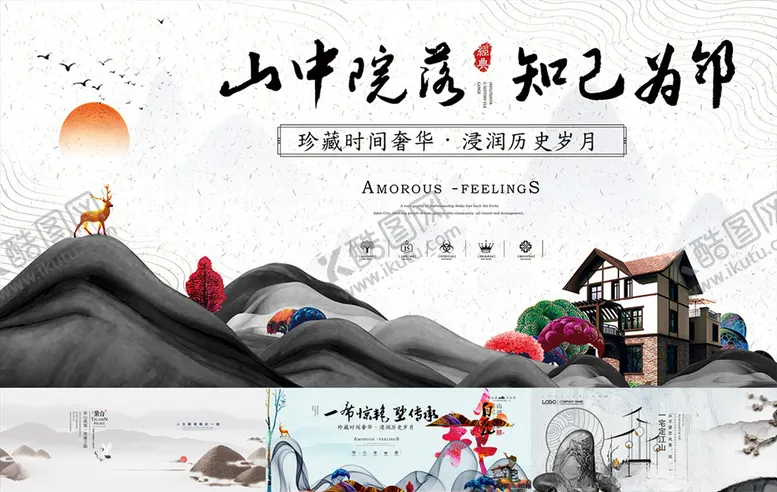 编号：43099304182246087438【酷图网】源文件下载-中国风地产广告插画风格