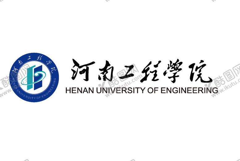 编号：99939405052133354221【酷图网】源文件下载-河南工程学院标志