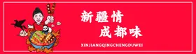 串串食品PSD白底
