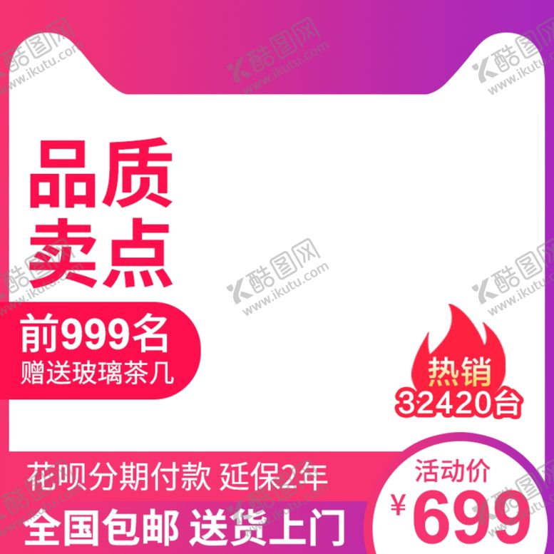 编号：70606402212133023522【酷图网】源文件下载-紫色主图