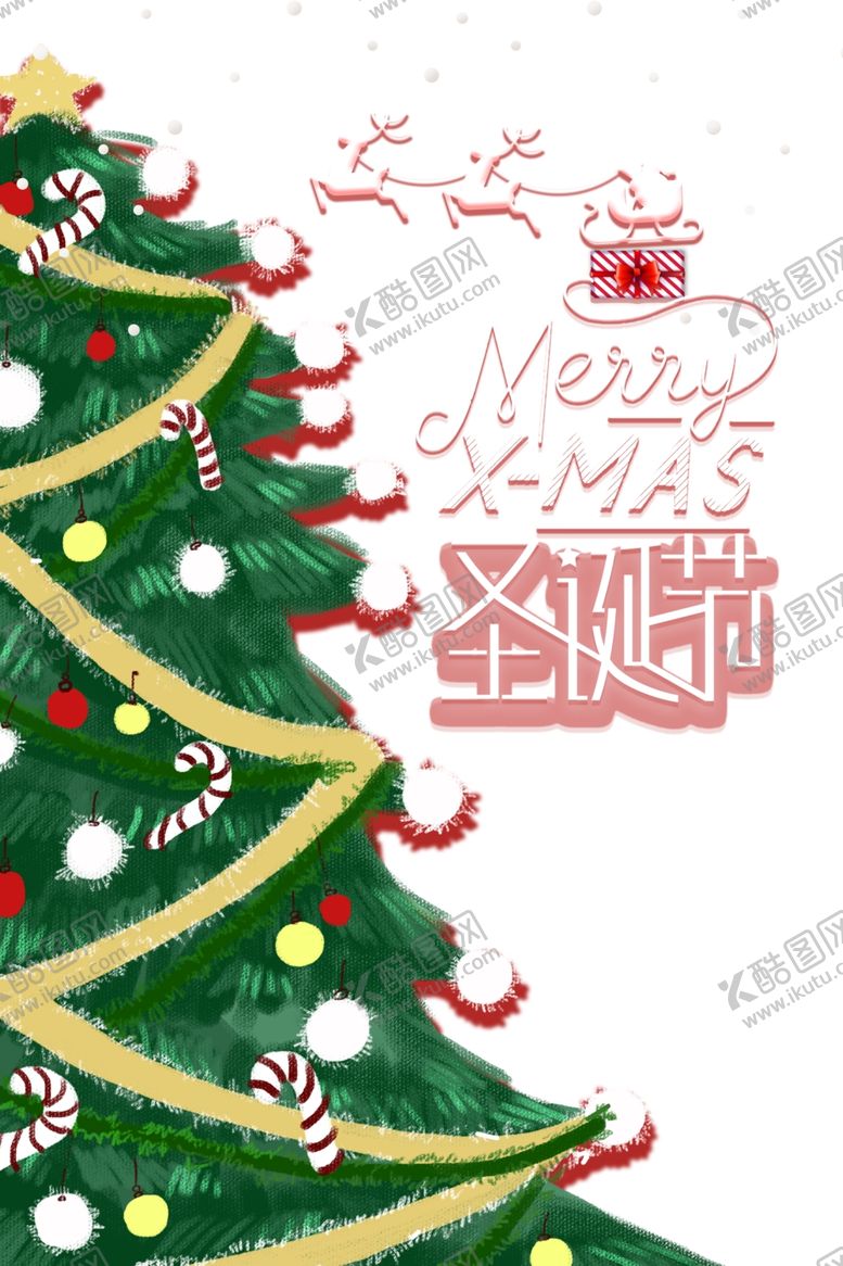 编号：73494605121910284035【酷图网】源文件下载-圣诞节海报