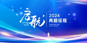 2024年