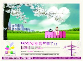 地产海报