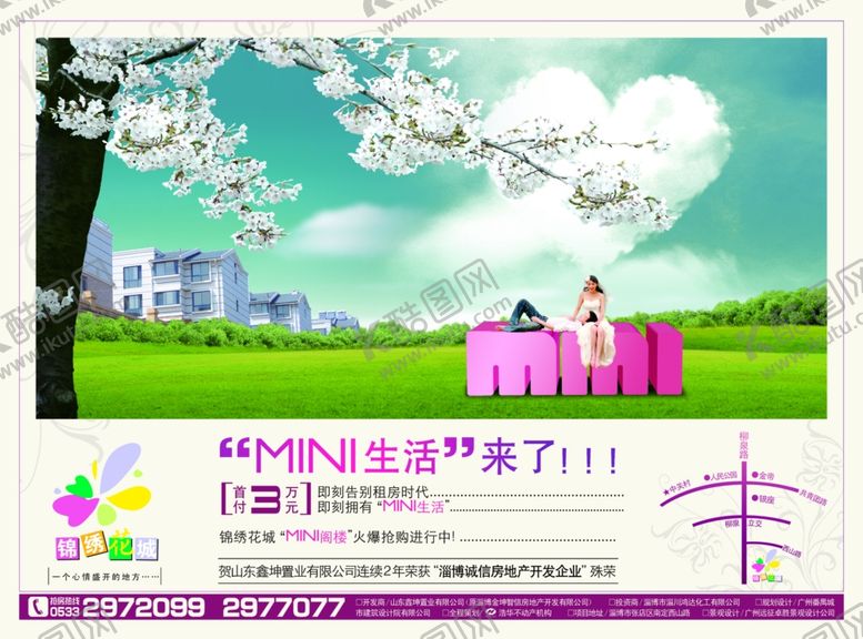编号：12869707070652329439【酷图网】源文件下载-地产海报
