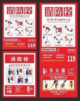 消防栓