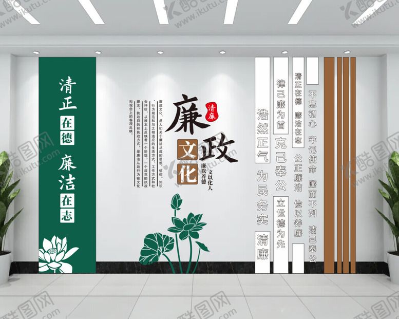 编号：93911810240939509842【酷图网】源文件下载-廉政文化墙
