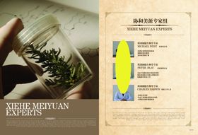医疗海报画册整容整形生护士