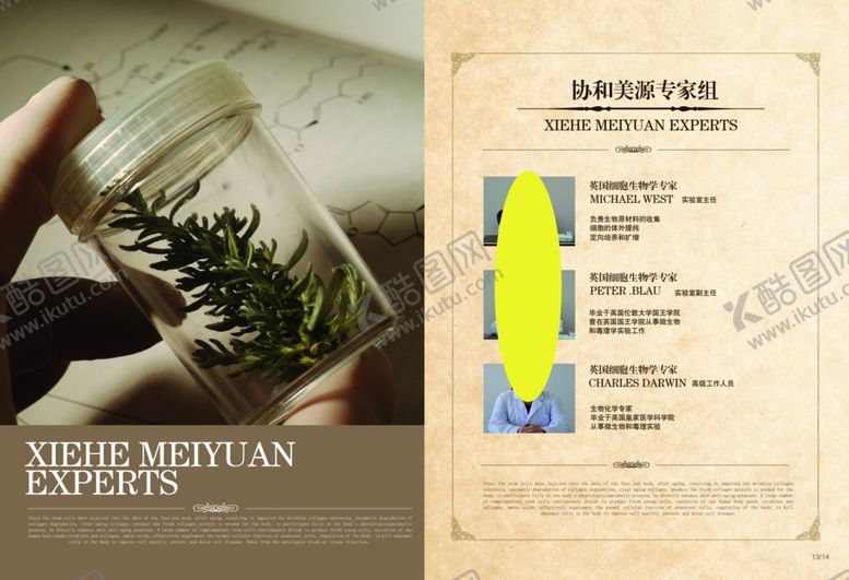 编号：55046207121746219741【酷图网】源文件下载-医疗海报