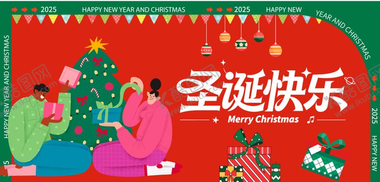 编号：63435312220224355623【酷图网】源文件下载-圣诞快乐海报