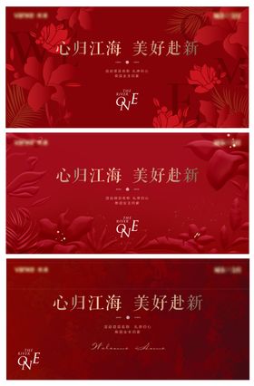 简约现代高端地产开放交付主kv