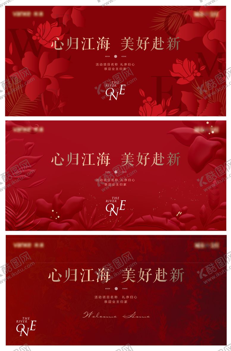 编号：95283105222119592671【酷图网】源文件下载-简约现代高端地产开放交付主kv