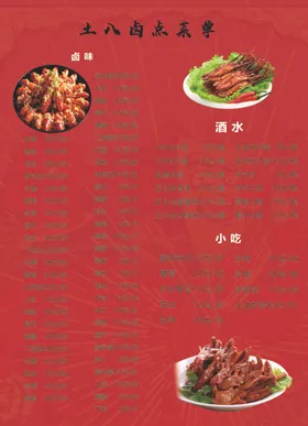 菜单