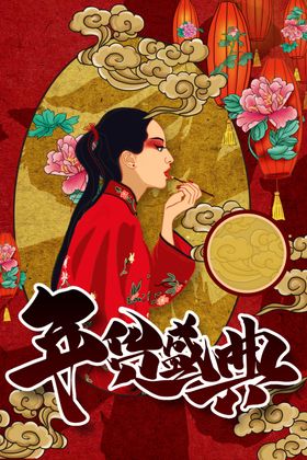 国潮潮流时尚插画中国风云朵波纹