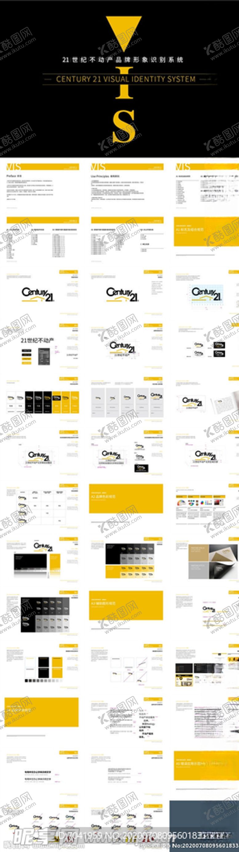 编号：86780005141903431470【酷图网】源文件下载-21世纪不动产VI手册