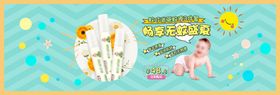 儿童促销banner