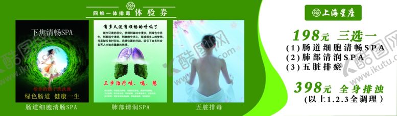 编号：12958910112157176075【酷图网】源文件下载-绿色体验卡