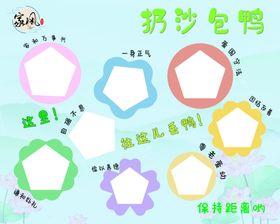 传统游戏 扔沙包