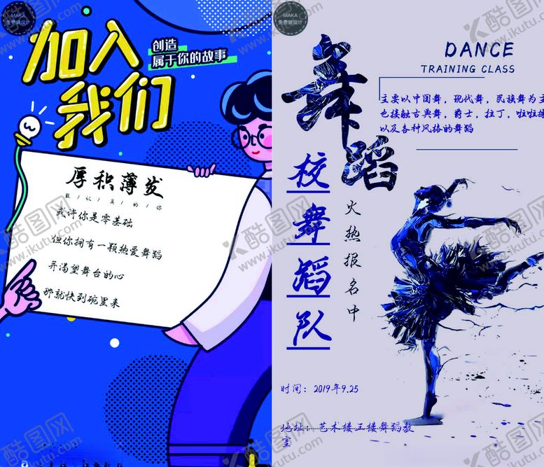 编号：31598707130739457777【酷图网】源文件下载-舞蹈让我们的灵魂得到升华