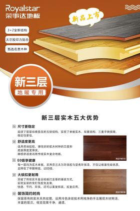 木地板新品画册