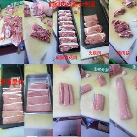 猪肉分割