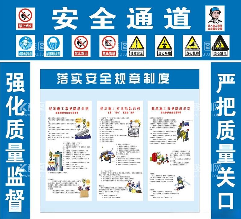 编号：93979903072346381853【酷图网】源文件下载-安全通道