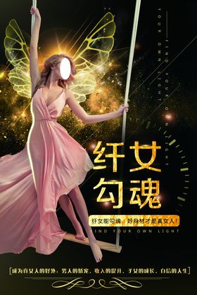 好身材才是真女人